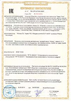 Сертификат соответствия пылесосов Allaway
